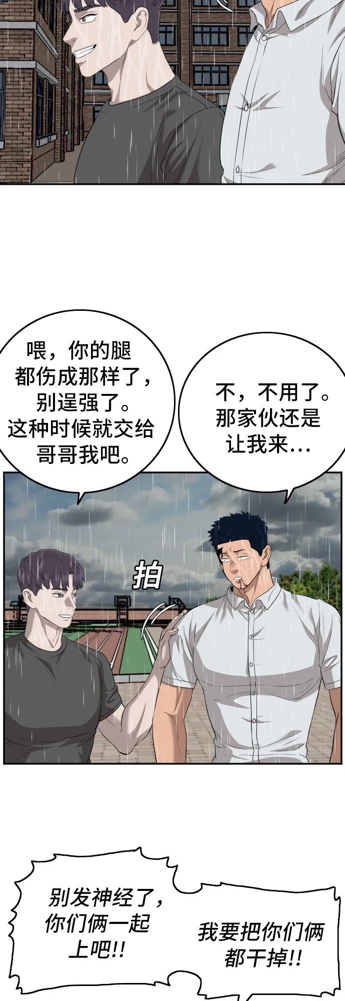 第114话 第26页