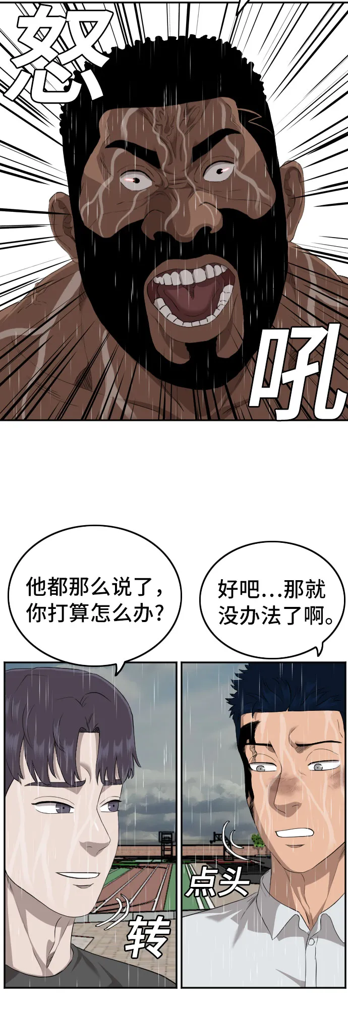 第114话 第27页