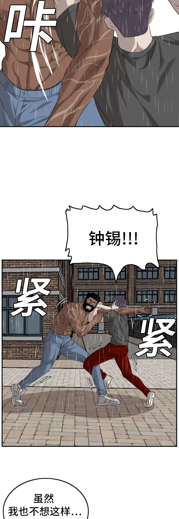 第114话 第29页