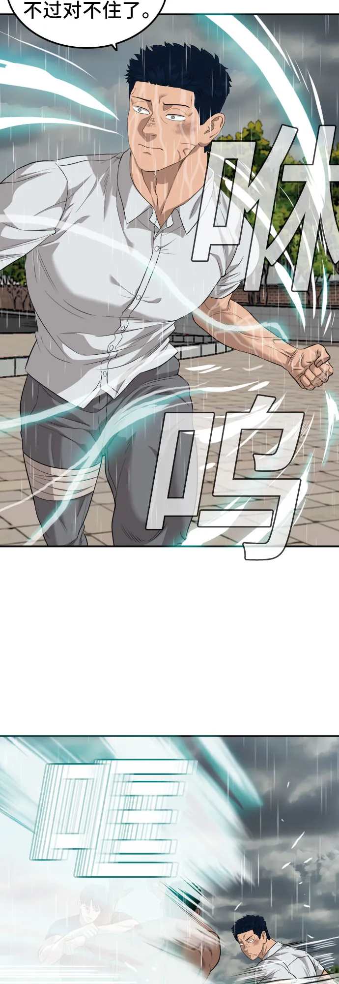 第114话 第30页