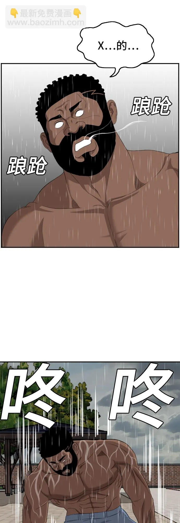 第114话 第33页