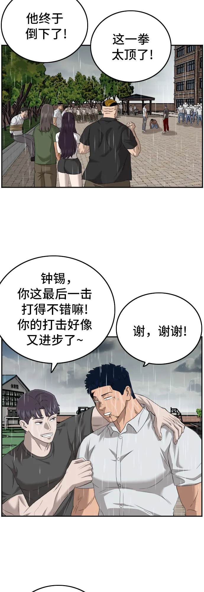 第114话 第35页