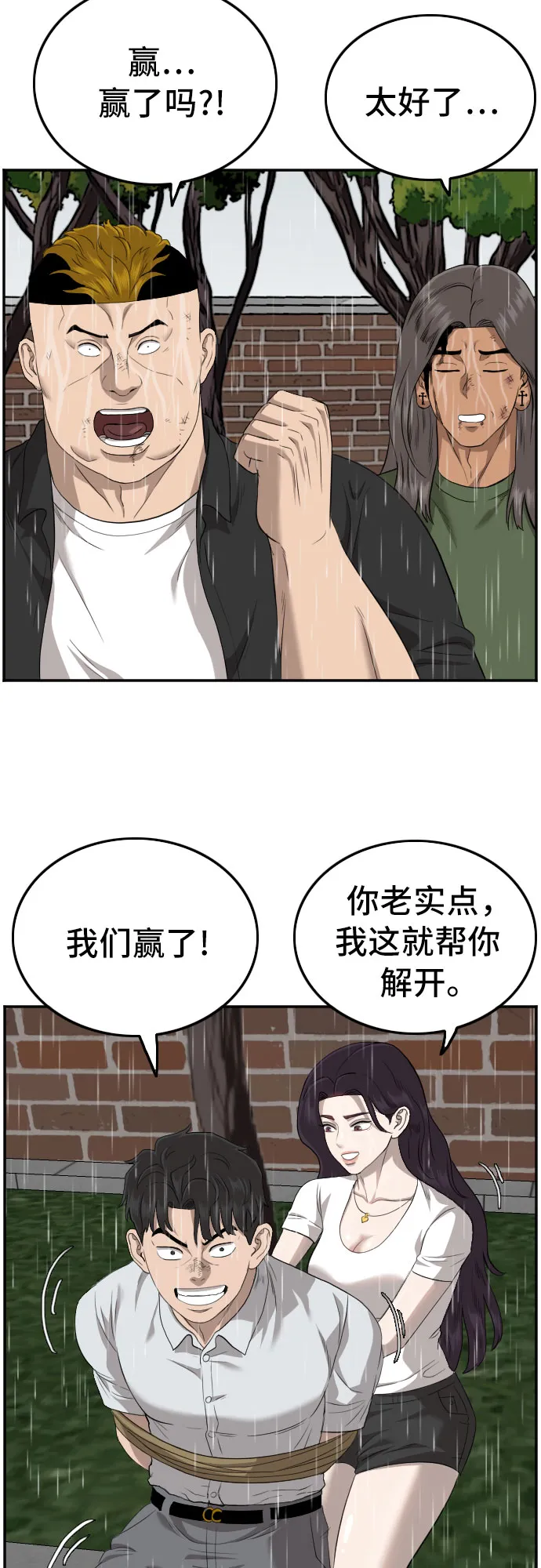 第114话 第36页
