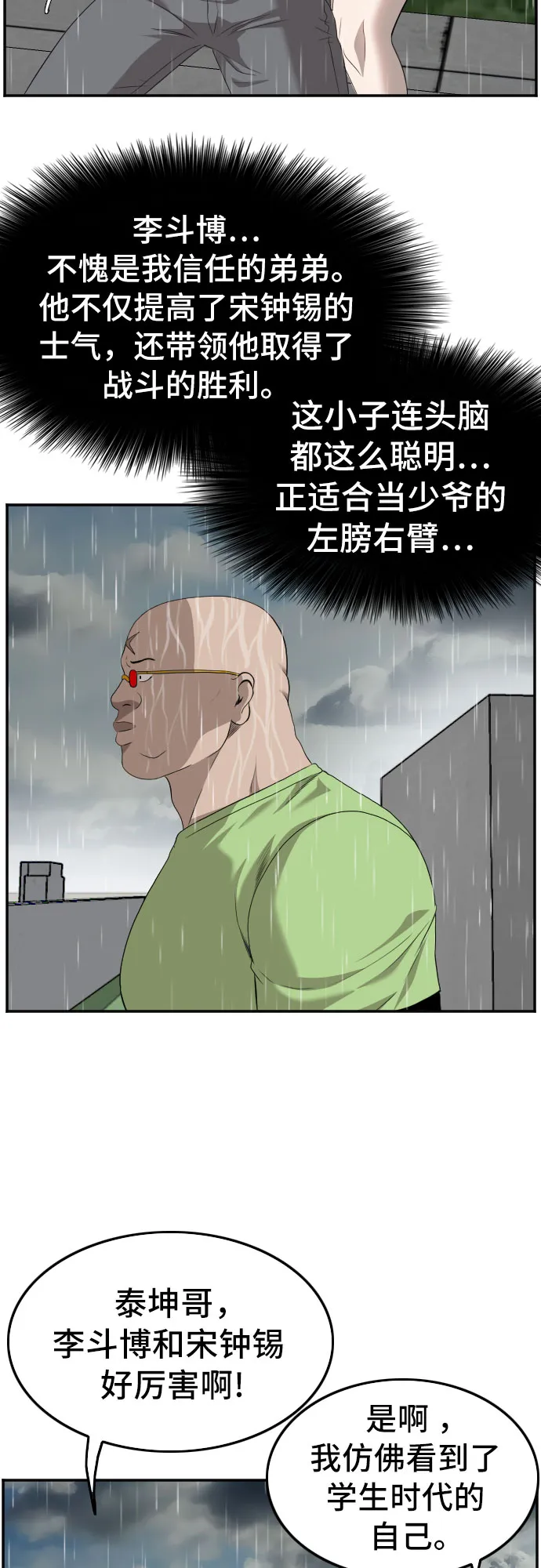 第114话 第37页