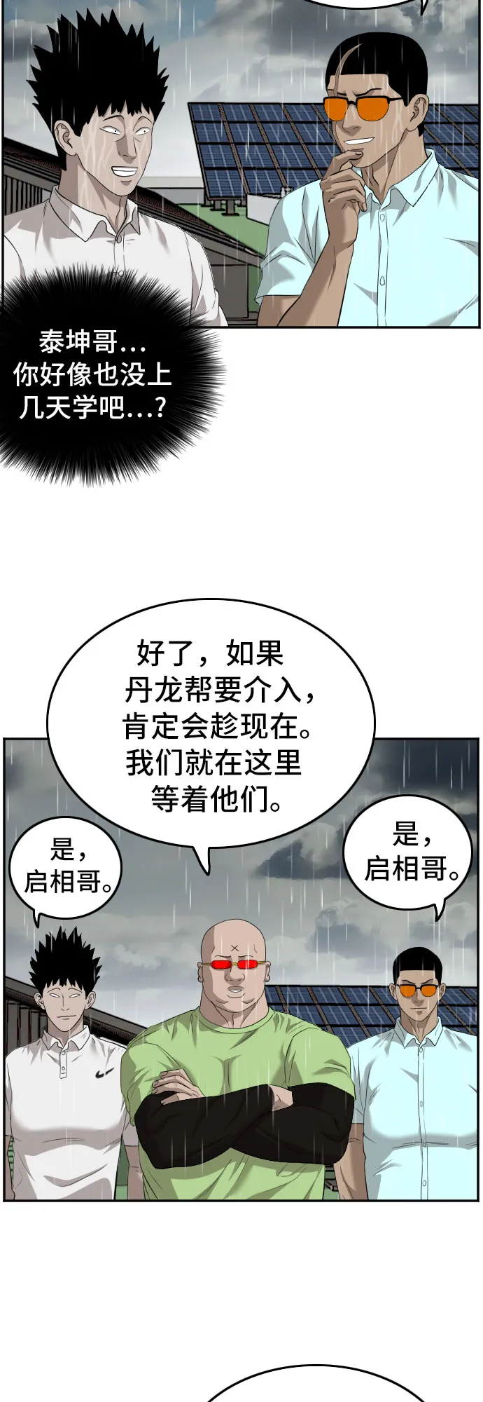 第114话 第38页