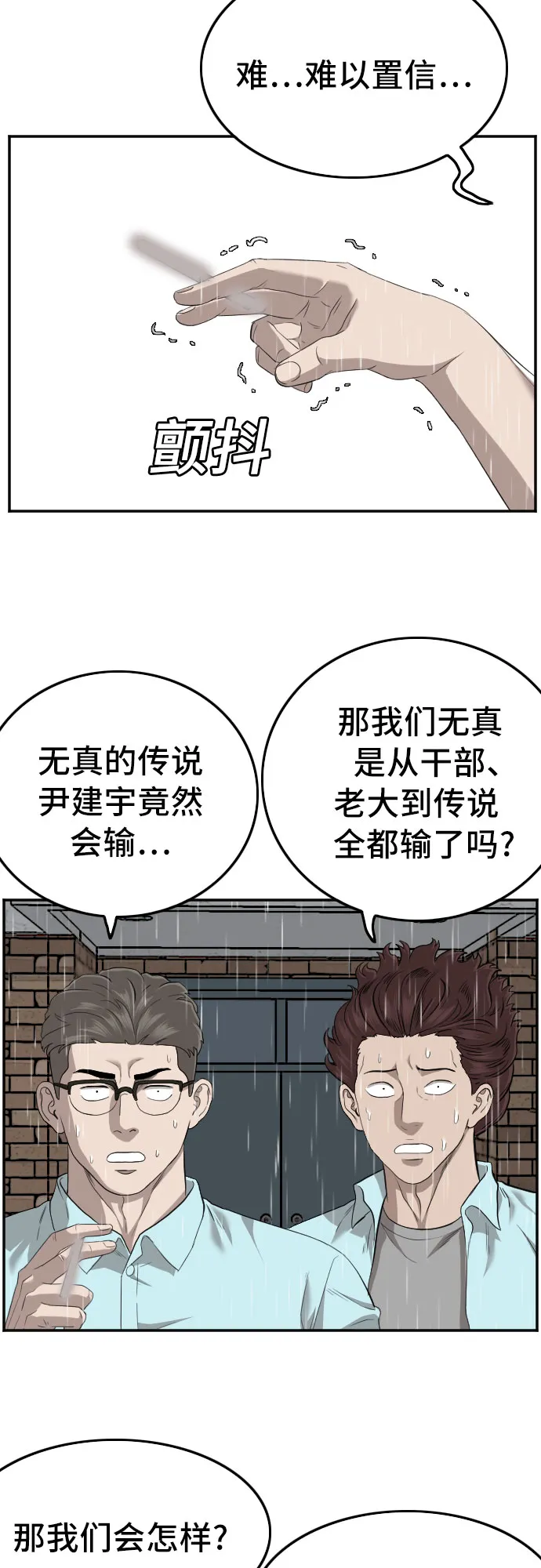 第114话 第39页