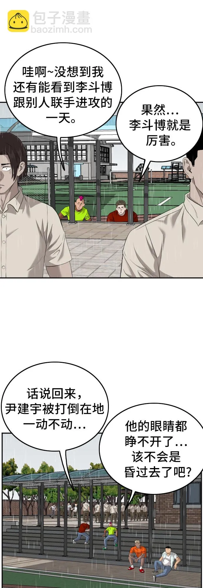 第114话 第41页