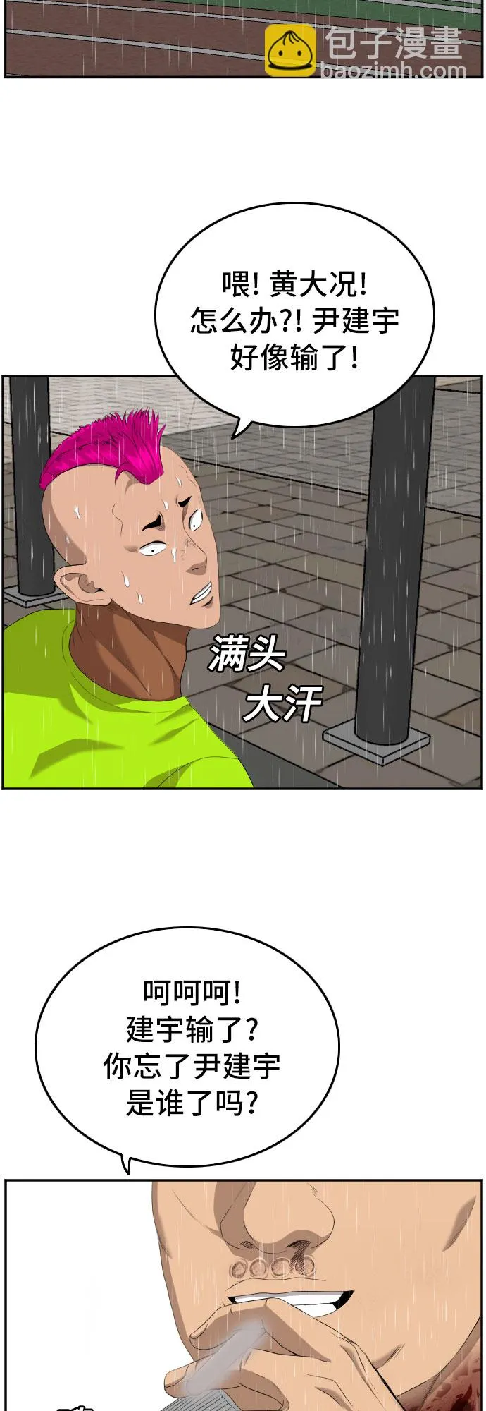 第114话 第42页