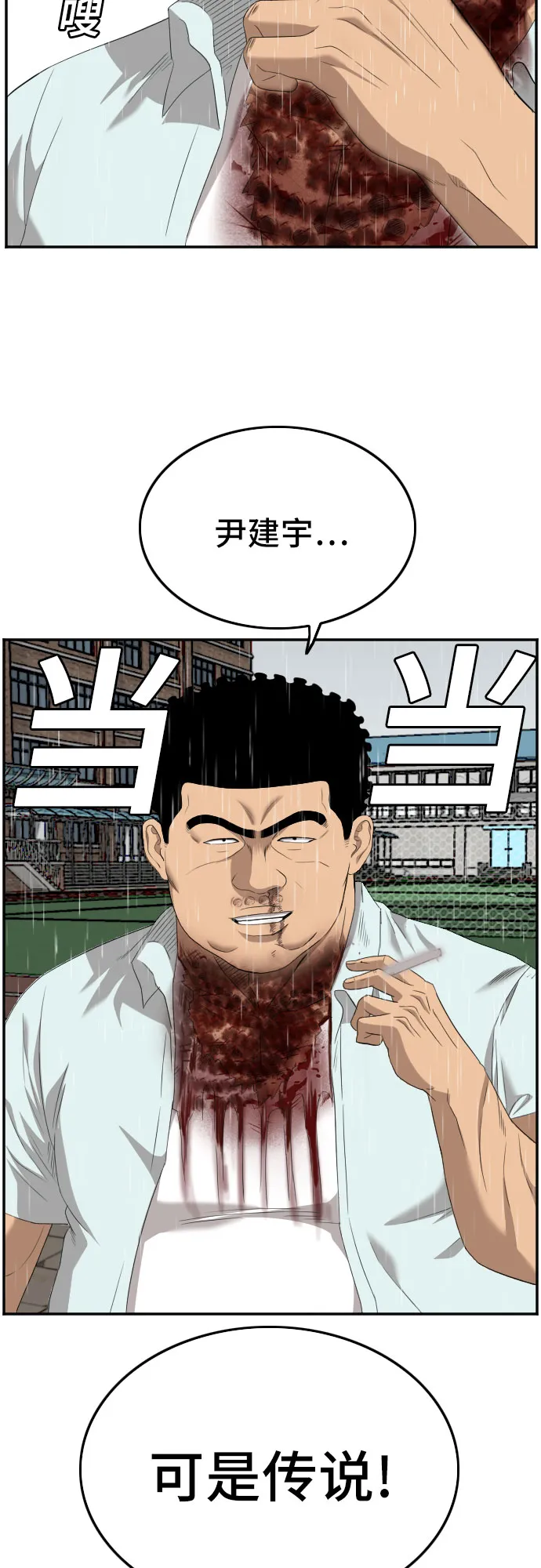 第114话 第43页