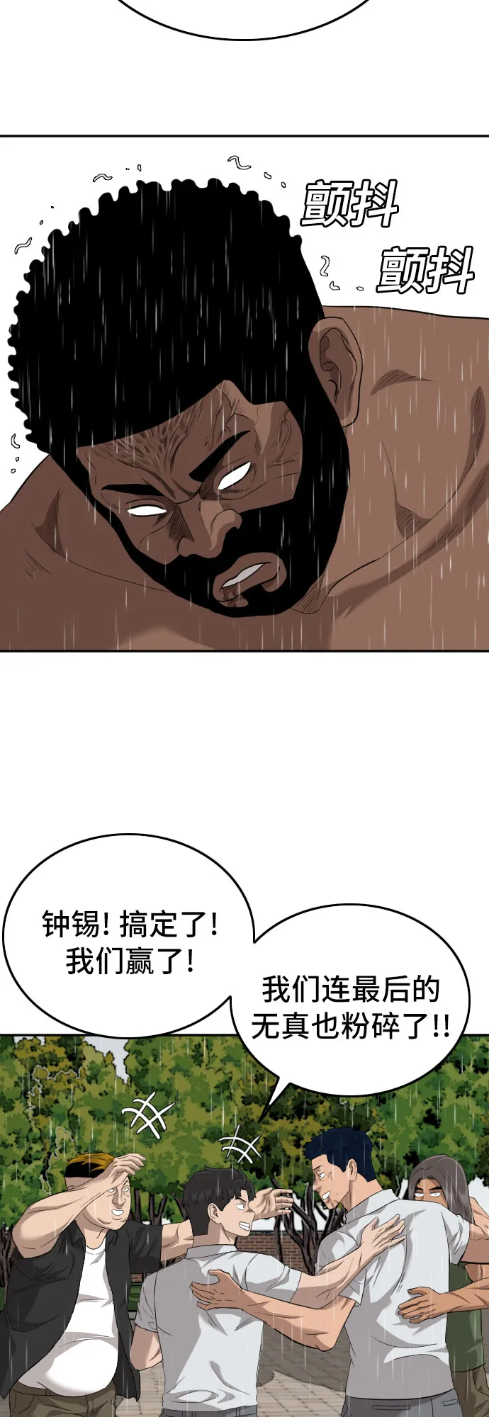 第114话 第44页