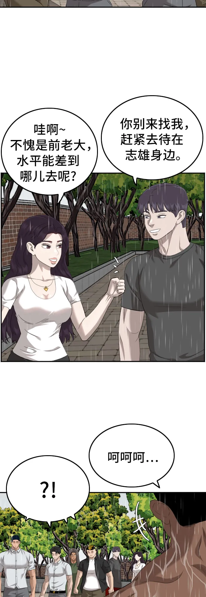 第114话 第45页