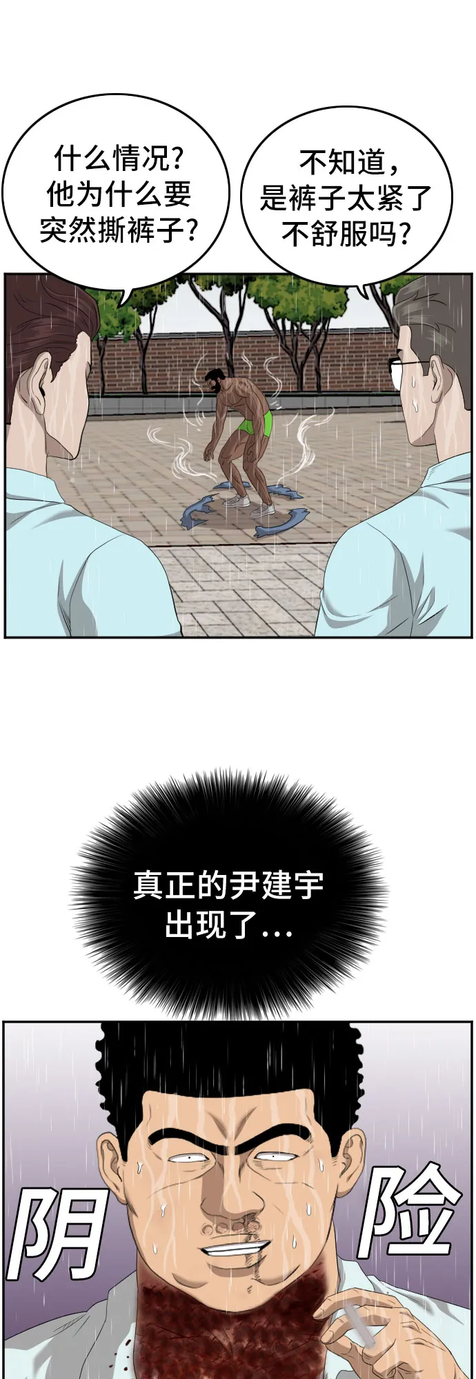 第114话 第49页