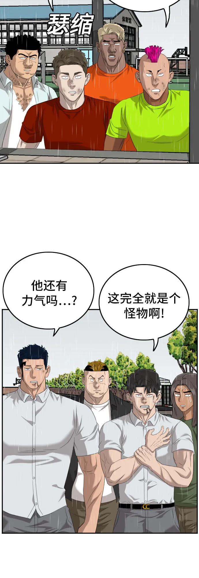 第114话 第51页