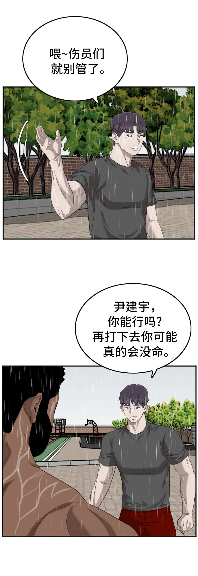 第114话 第52页