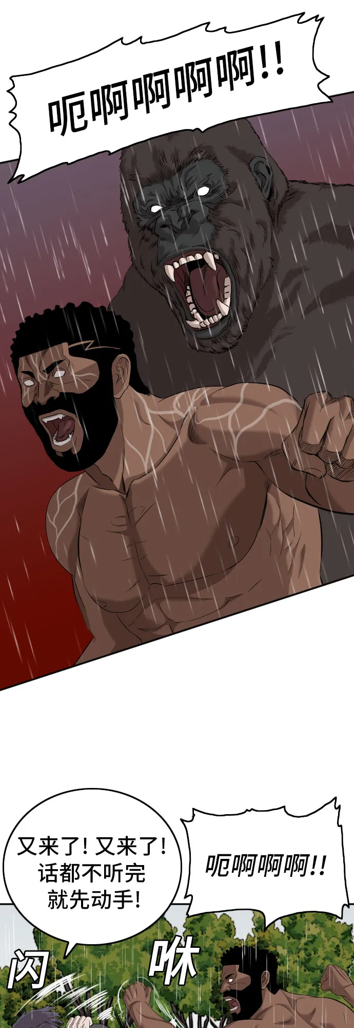 第114话 第53页