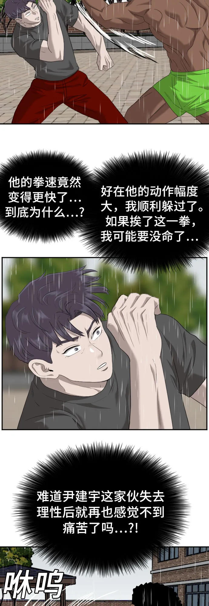 第114话 第54页