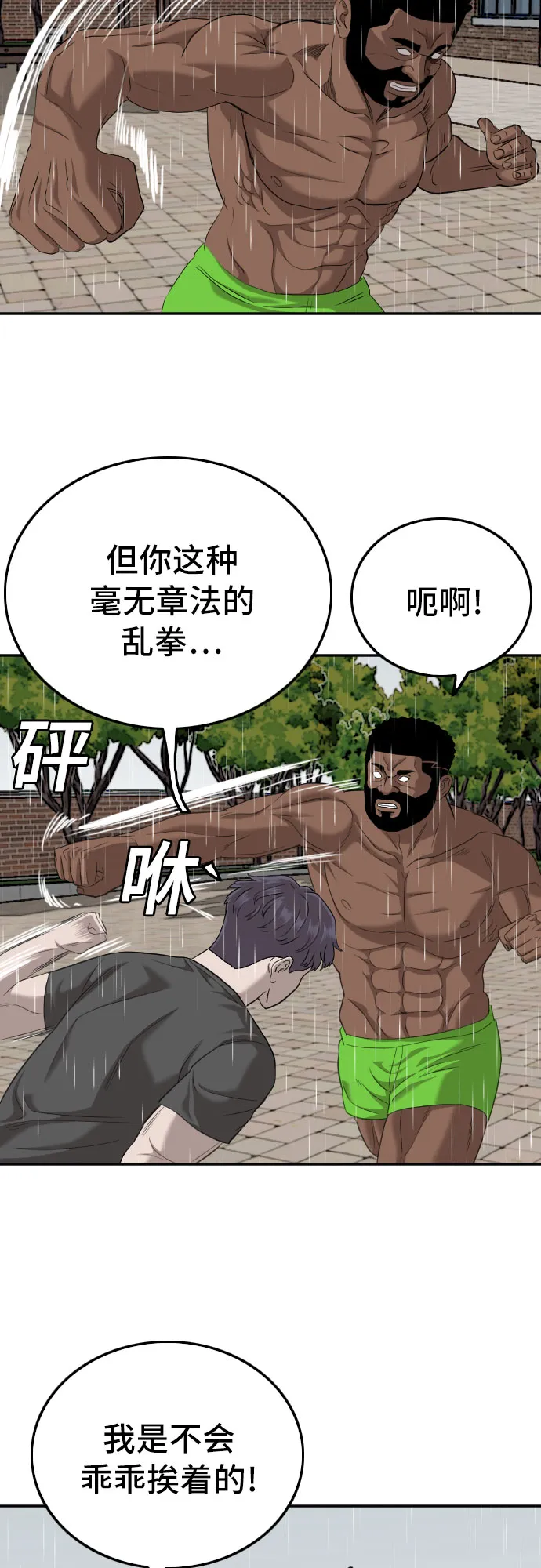 第114话 第55页
