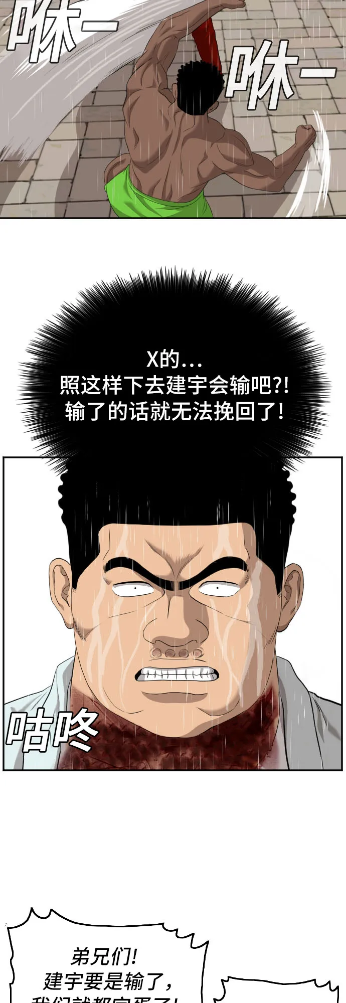 第114话 第58页