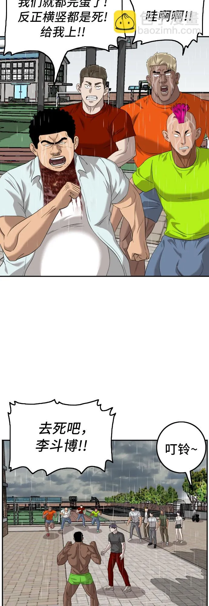 第114话 第59页