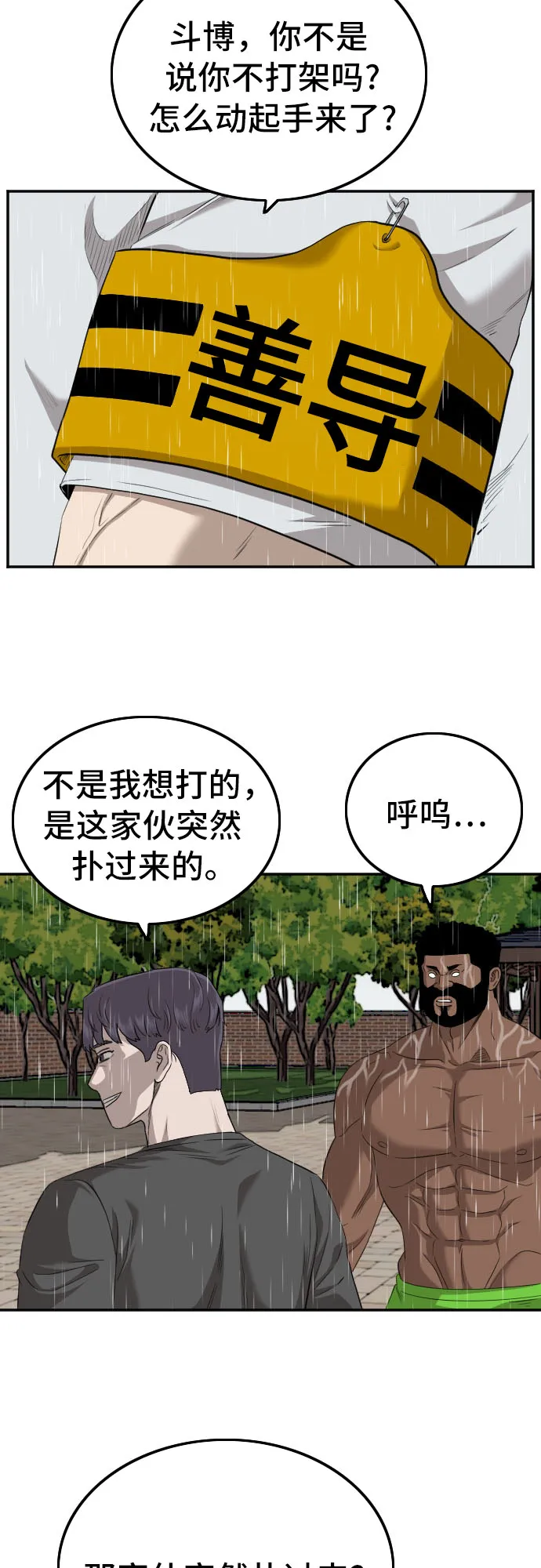 第114话 第62页
