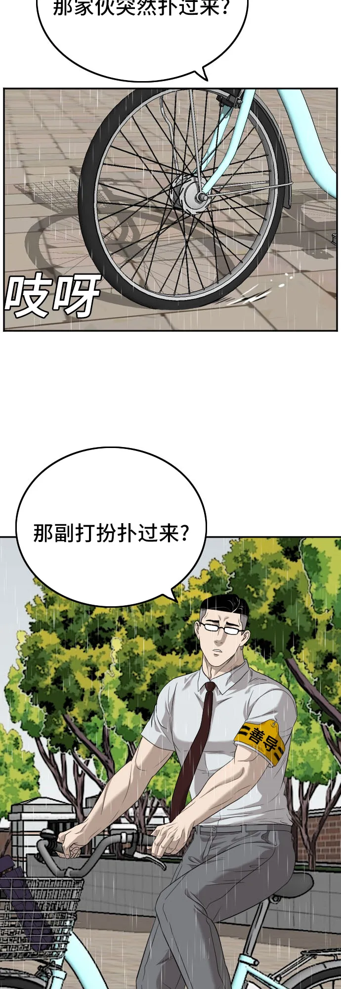 第114话 第63页