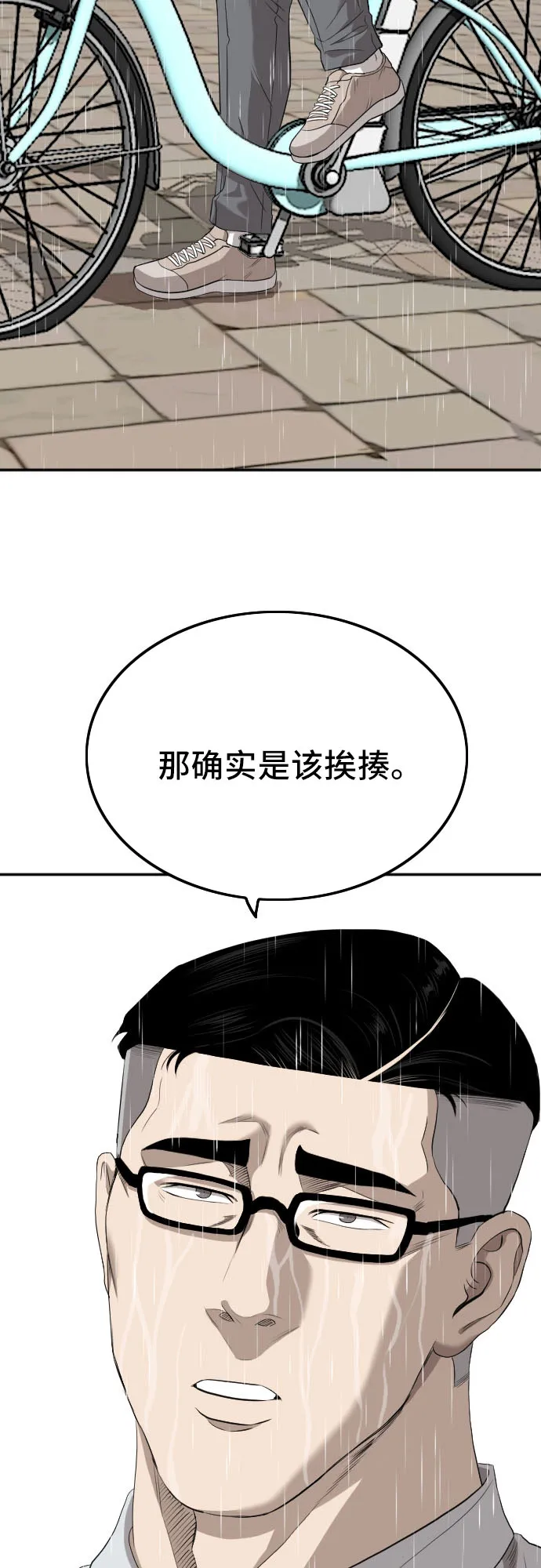 第114话 第64页