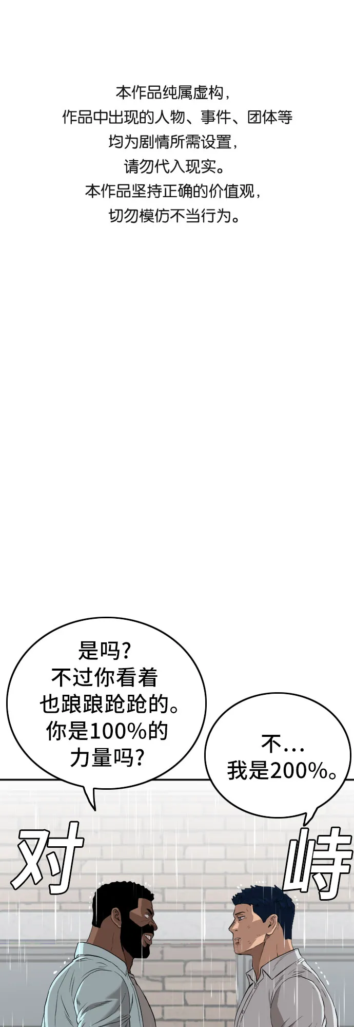 第113话 第1页