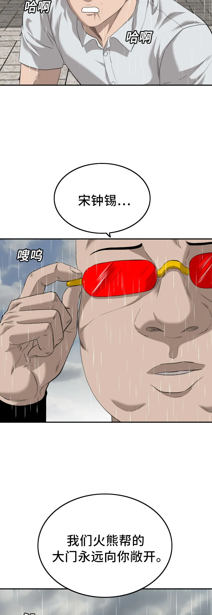 第113话 第3页