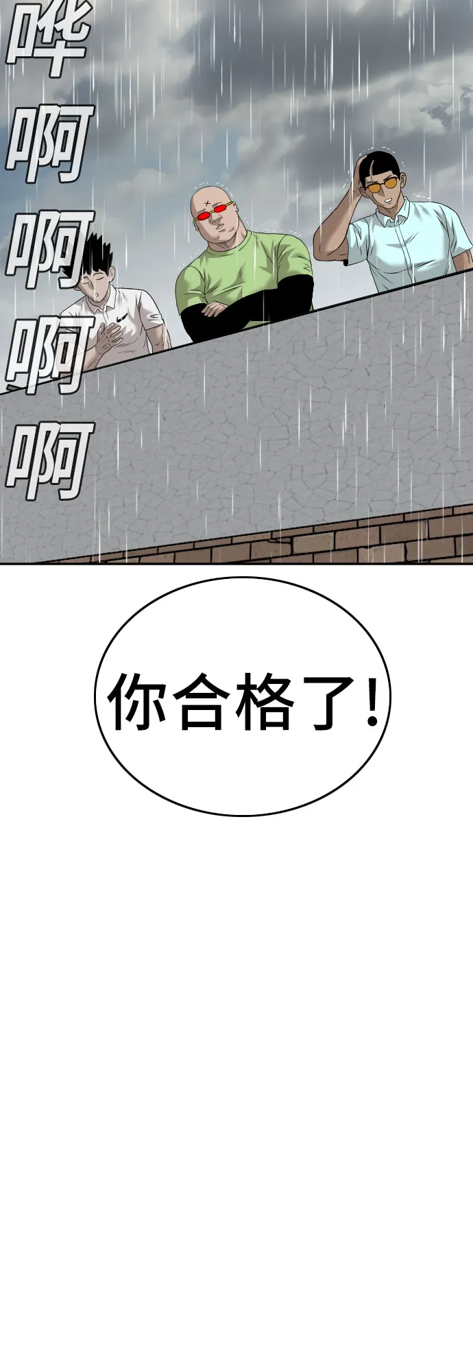 第113话 第4页