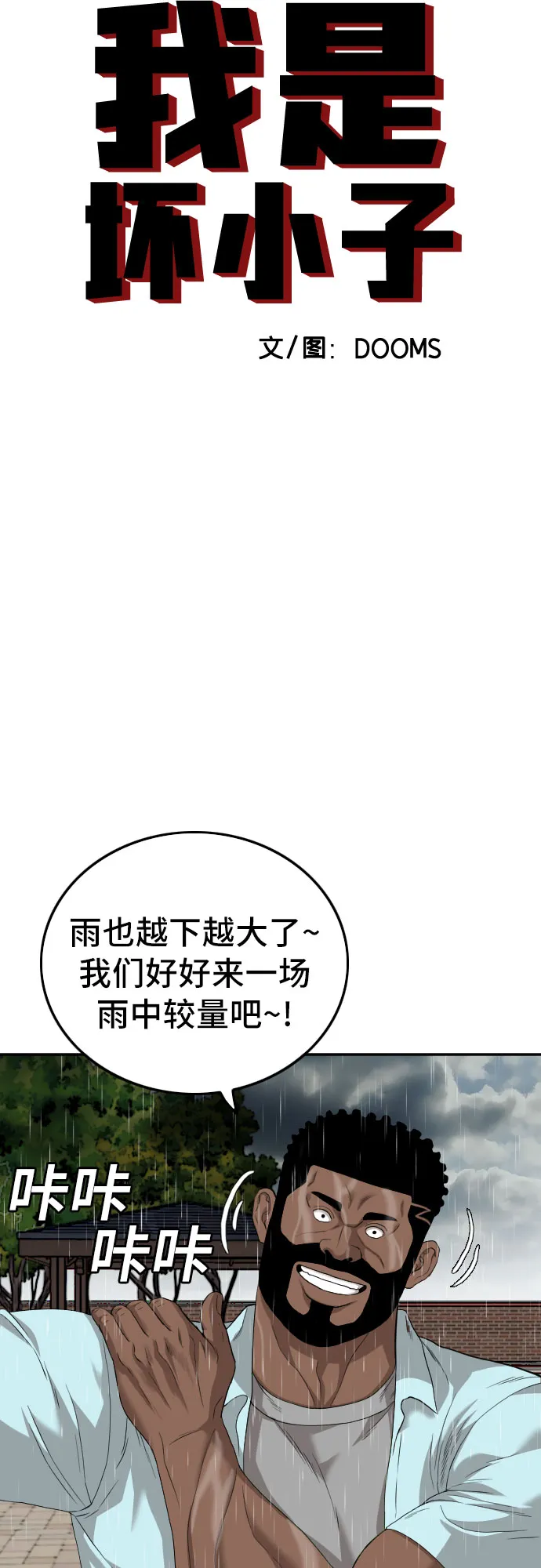 第113话 第5页