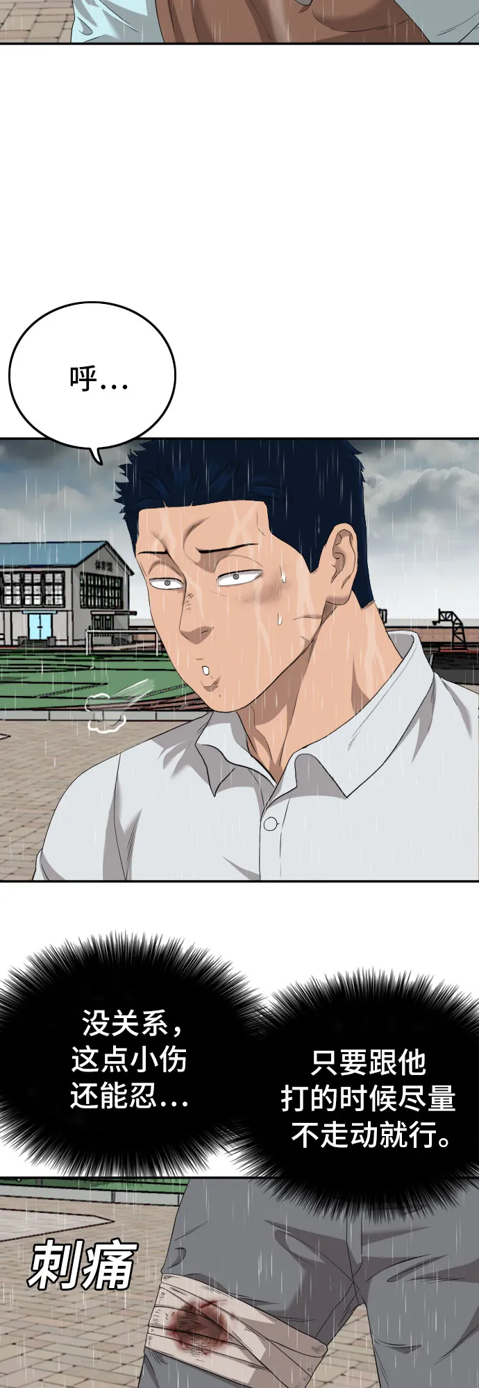 第113话 第6页