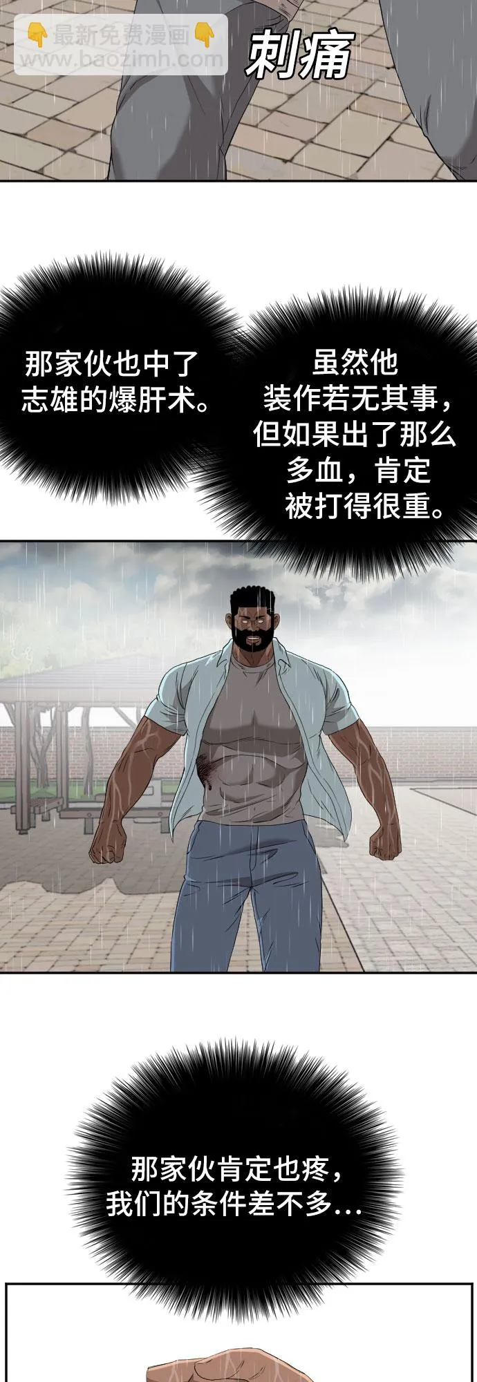第113话 第7页