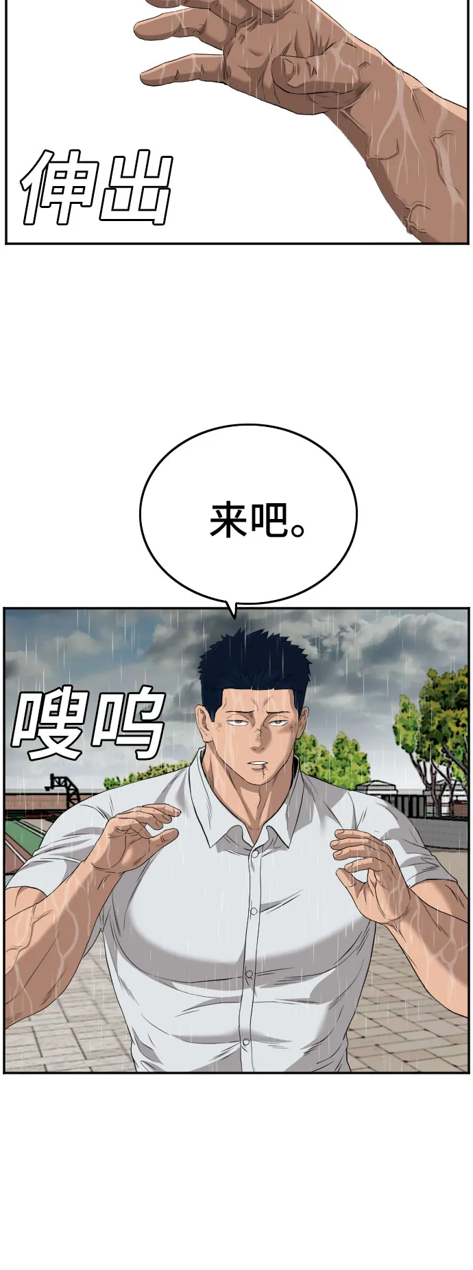 第113话 第8页