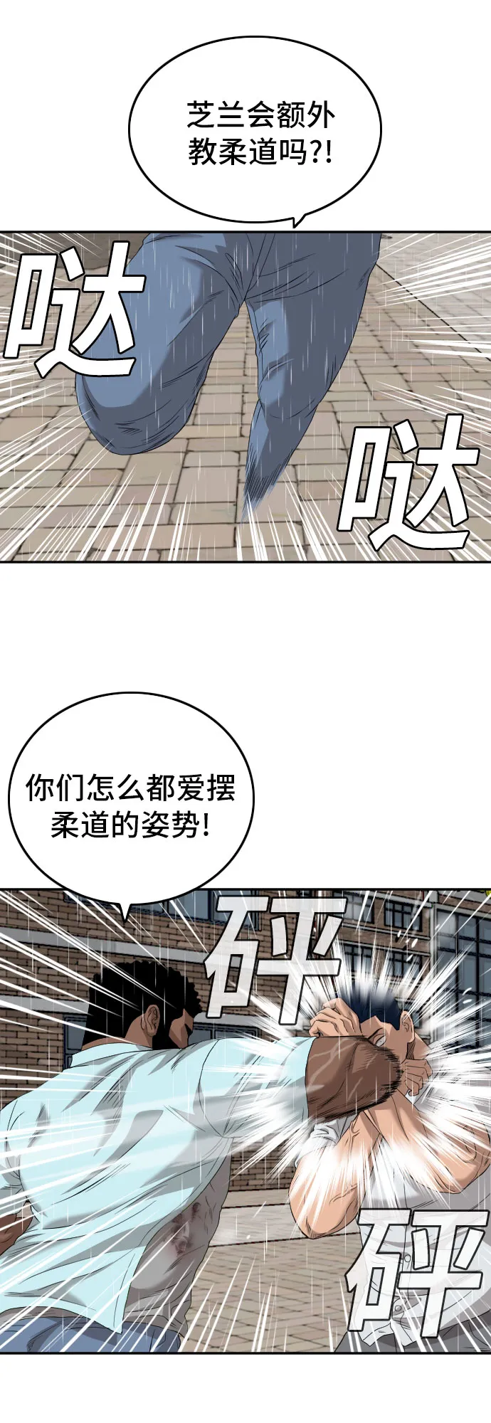 第113话 第9页