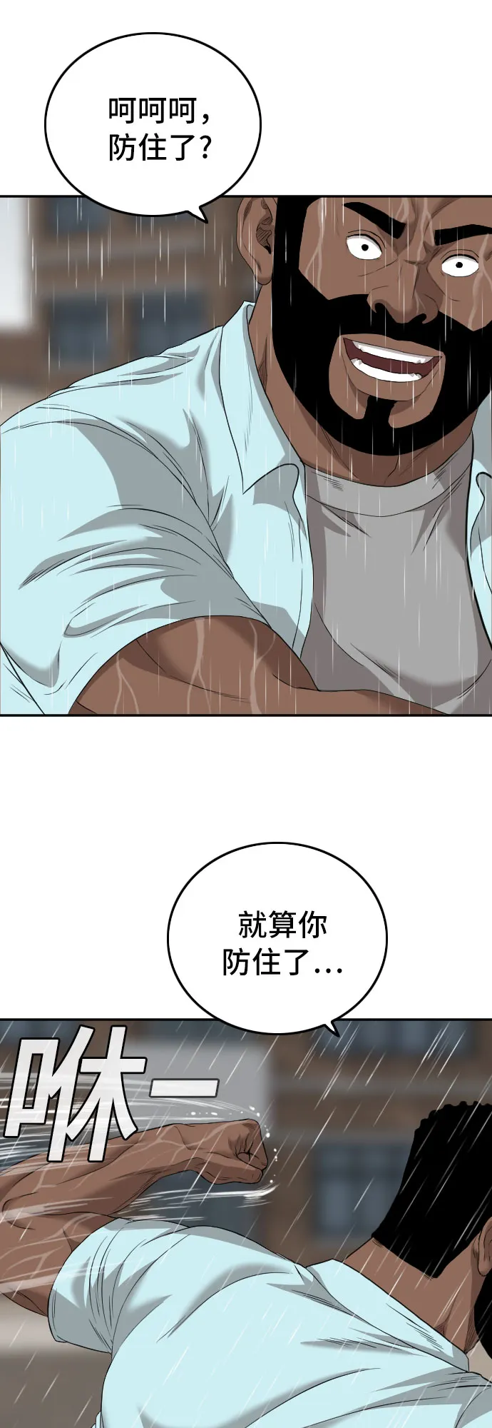 第113话 第10页