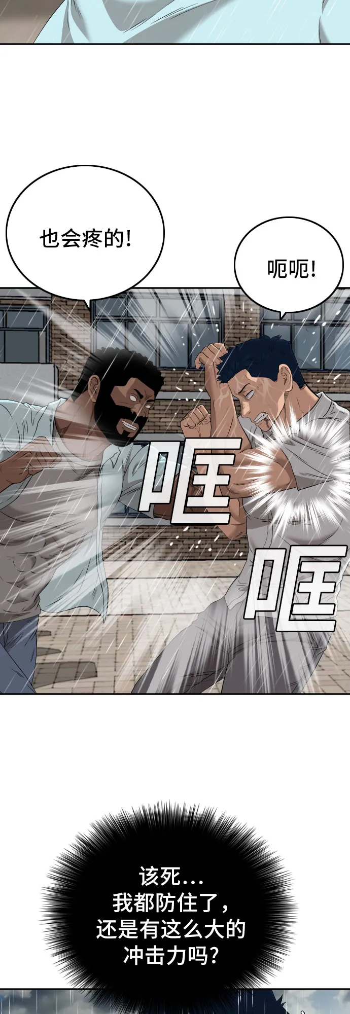 第113话 第11页