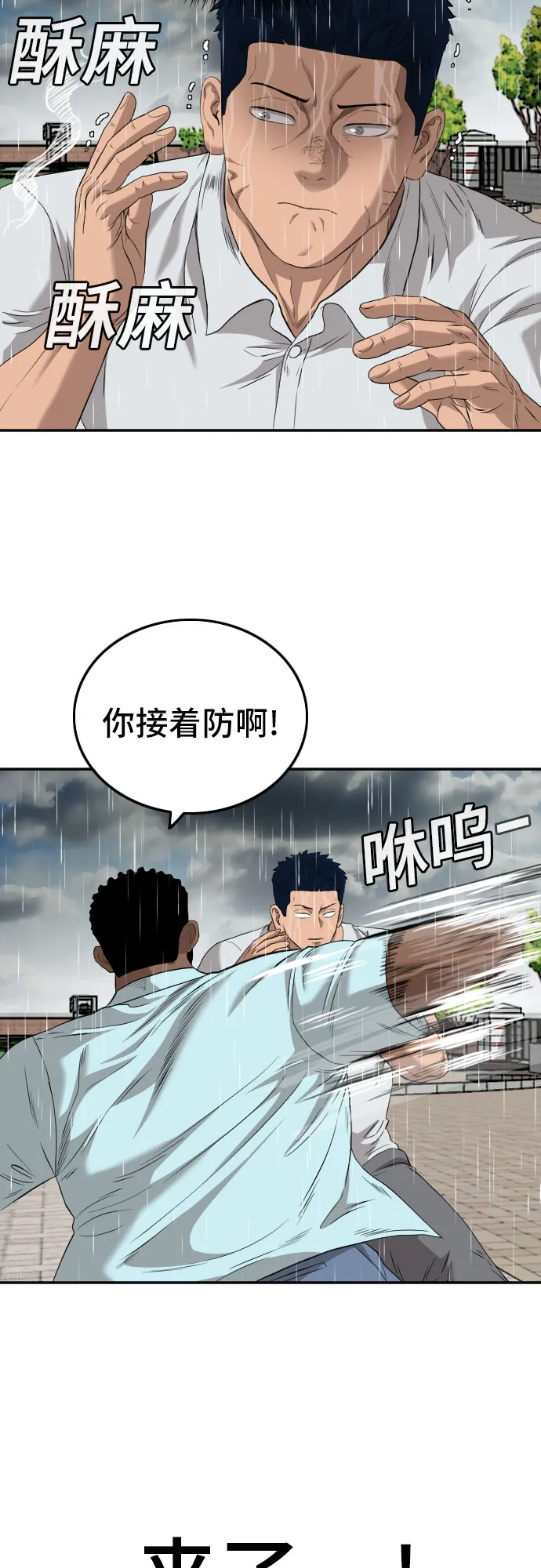 第113话 第12页