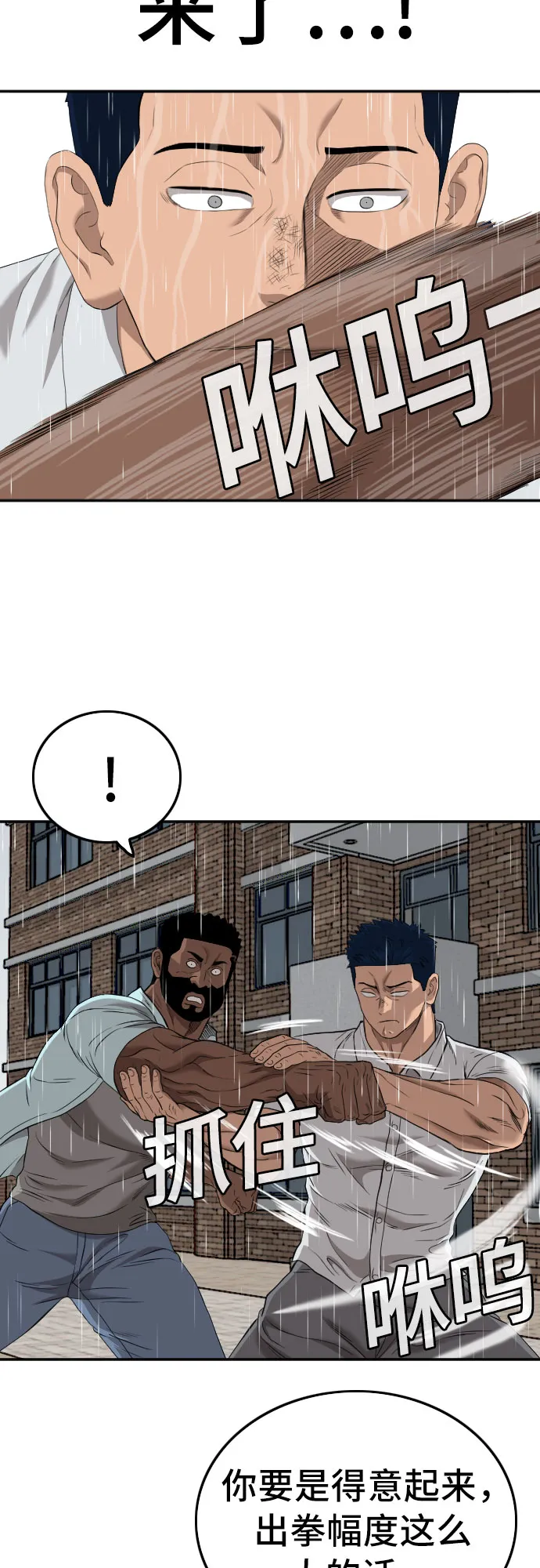 第113话 第13页