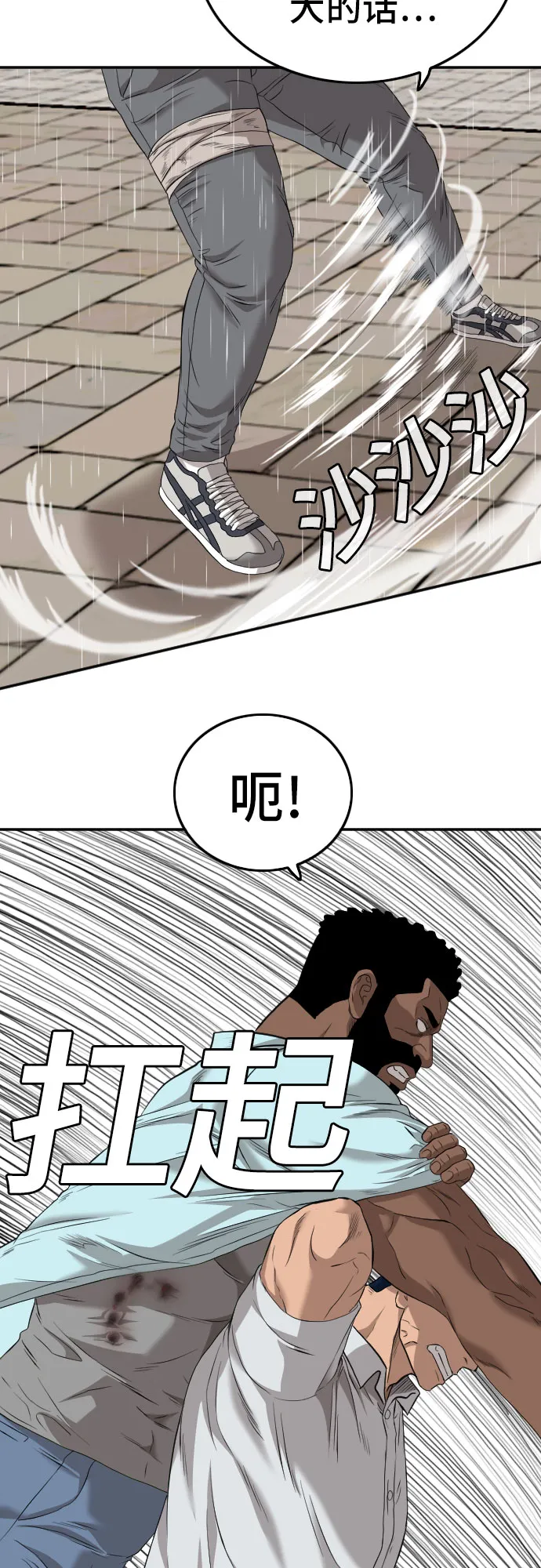 第113话 第14页