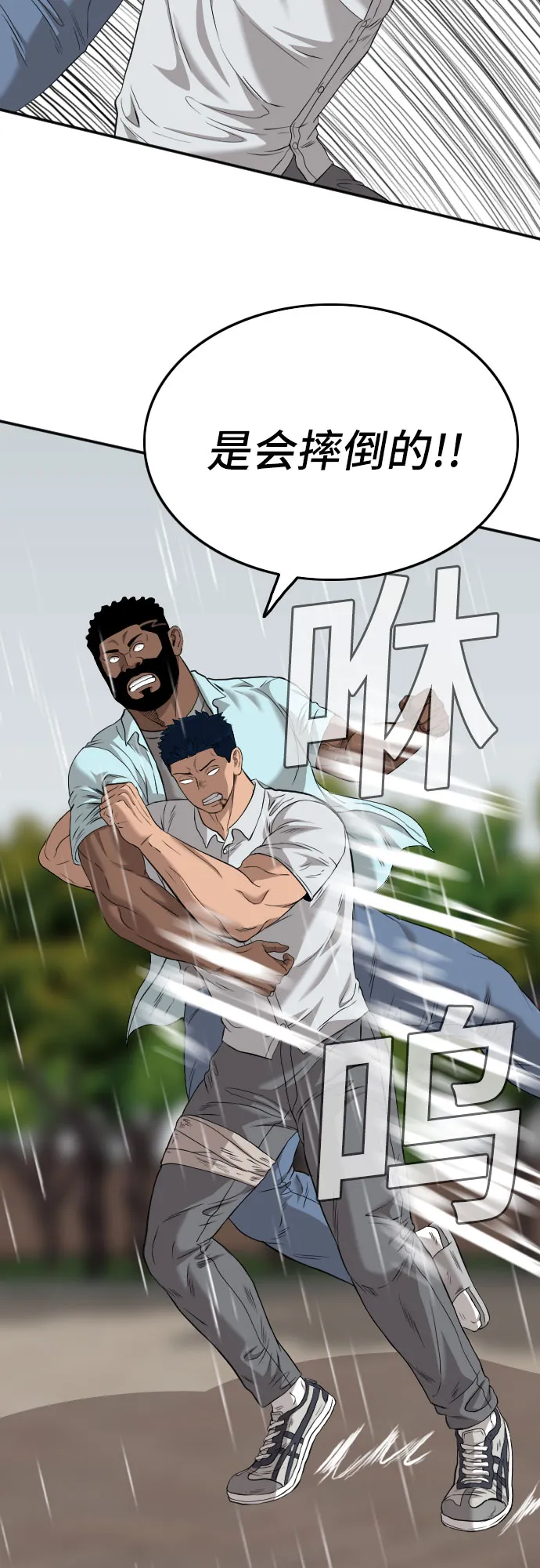 第113话 第15页