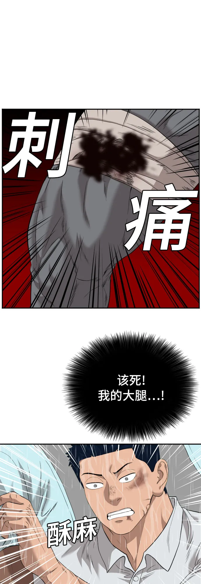 第113话 第17页