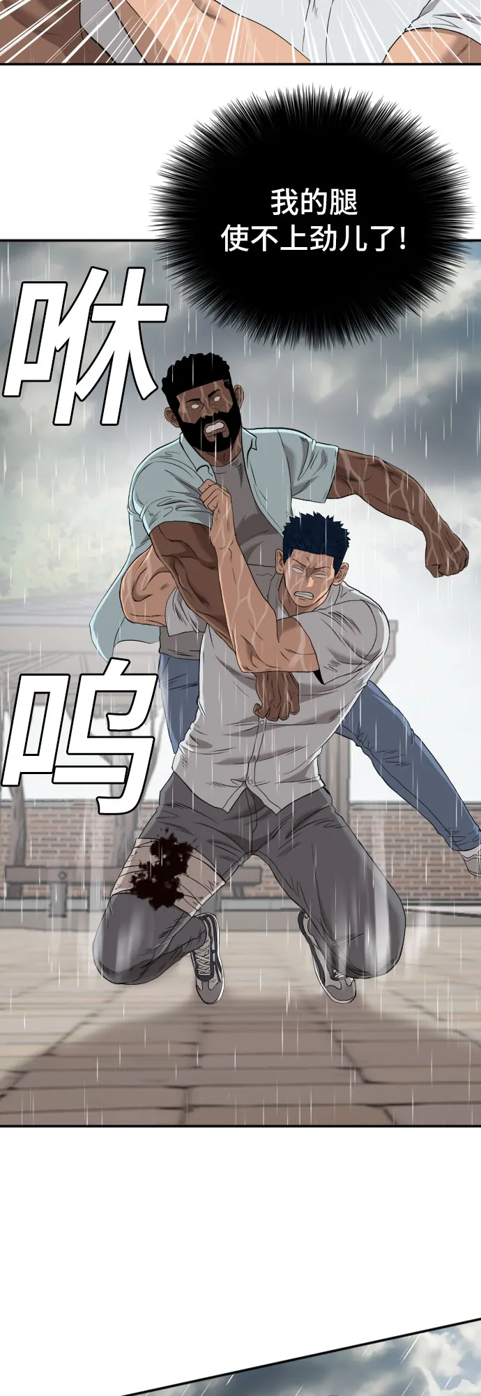 第113话 第18页
