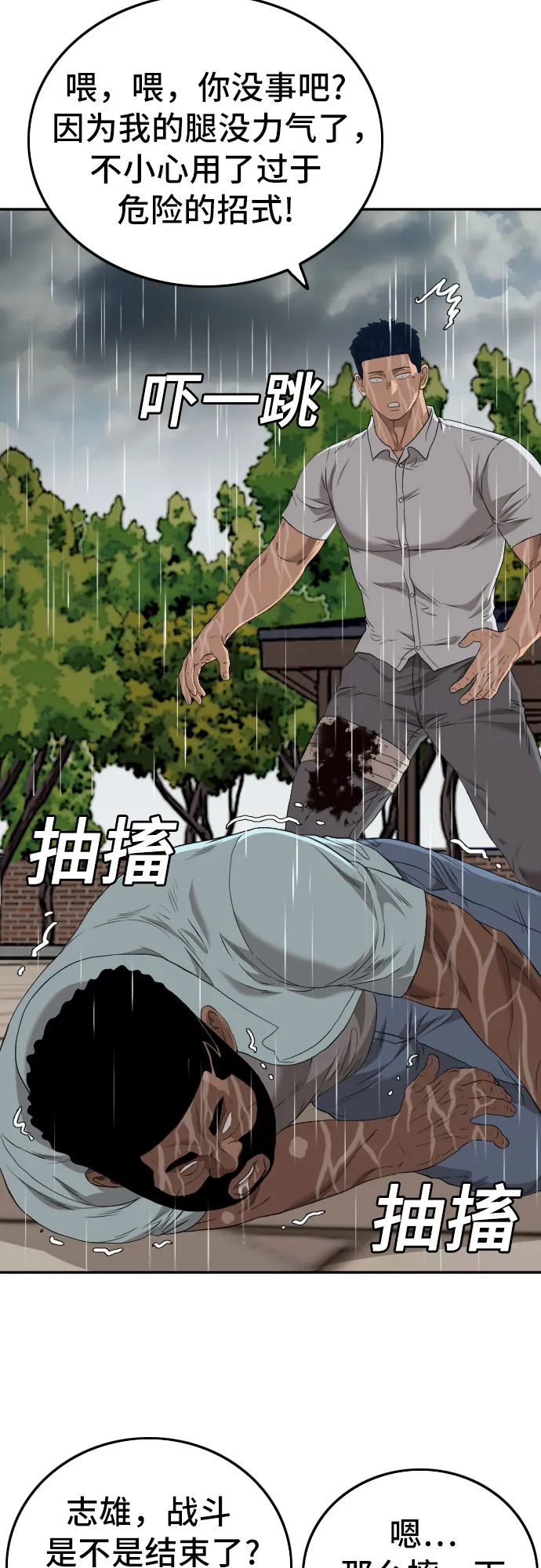 第113话 第20页