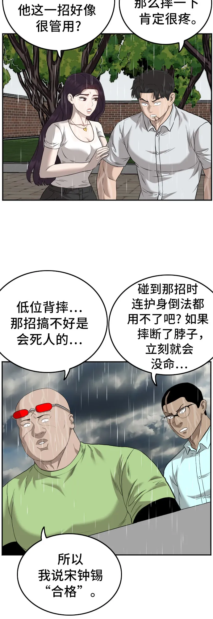 第113话 第21页