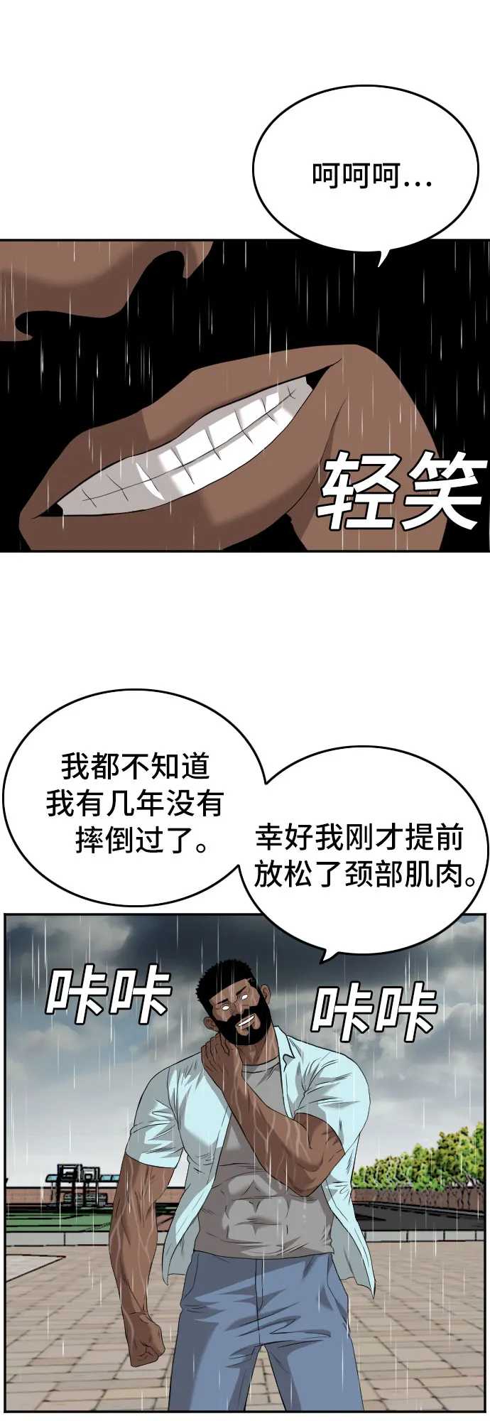第113话 第22页