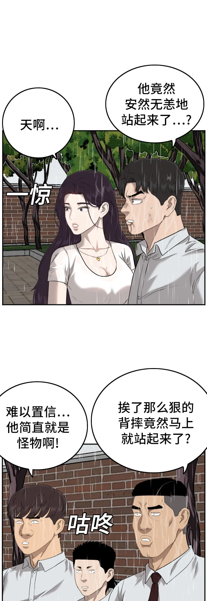 第113话 第23页