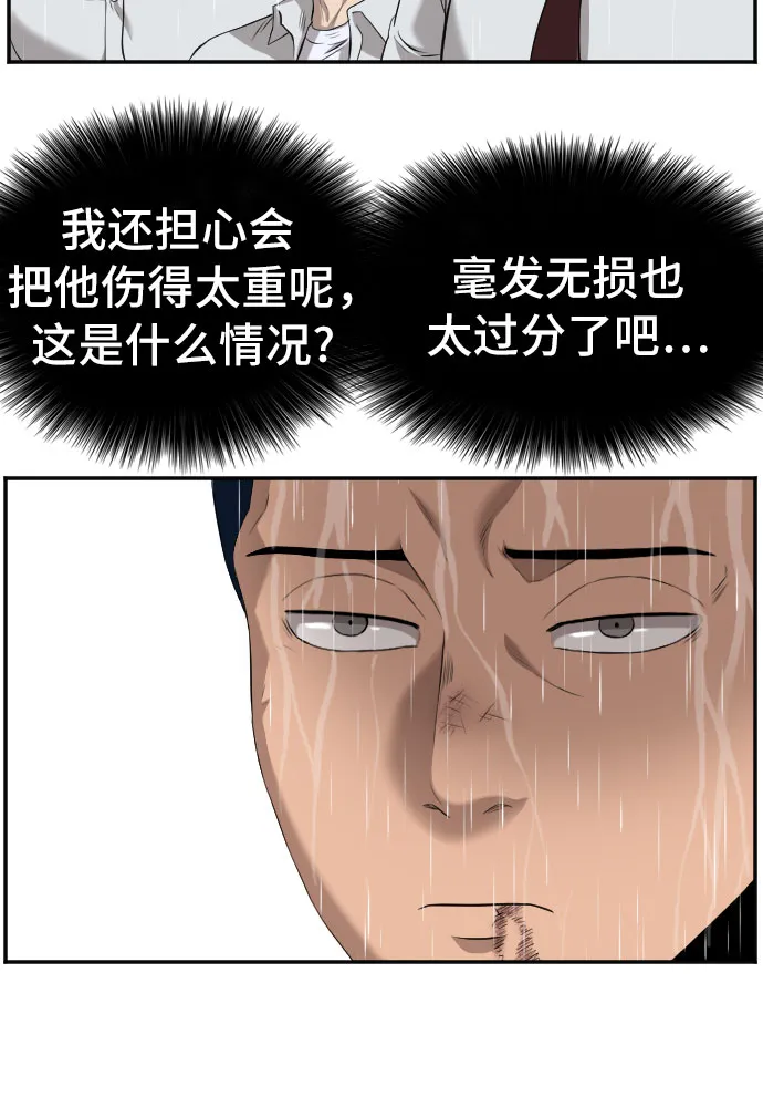 第113话 第24页