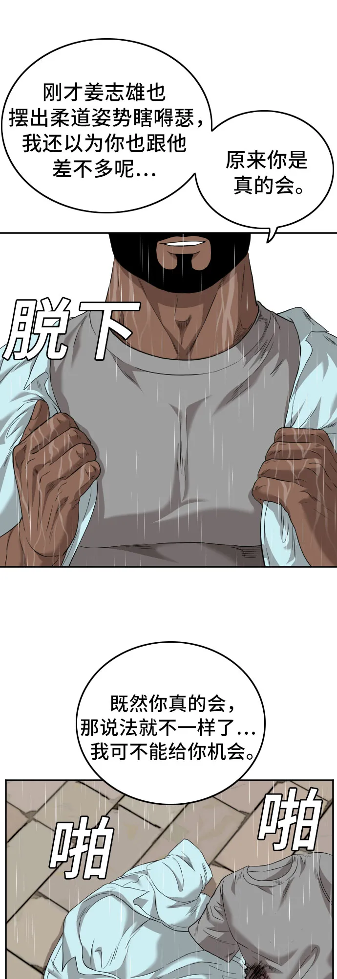 第113话 第25页