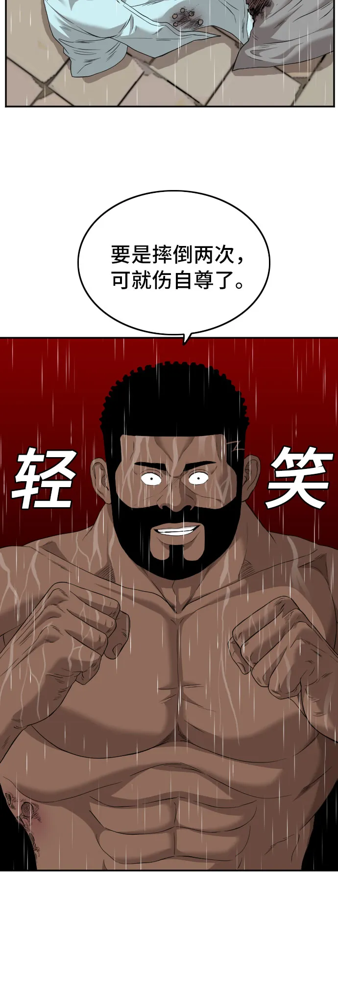 第113话 第26页