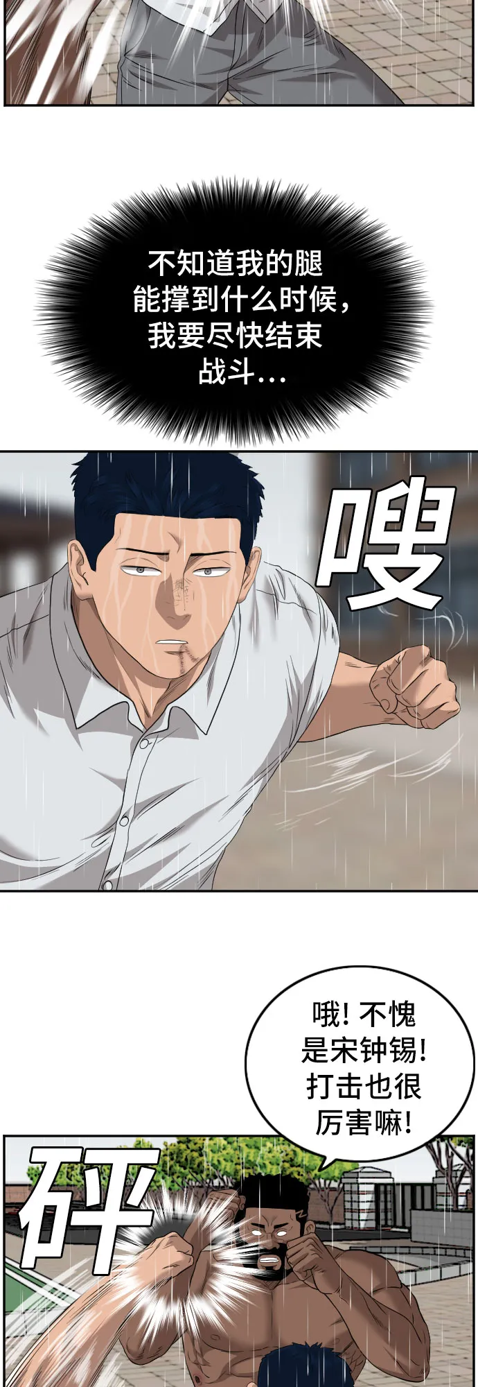 第113话 第28页
